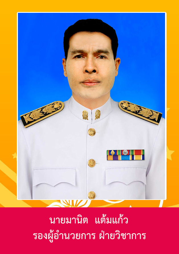 รองผู้บริหาร02