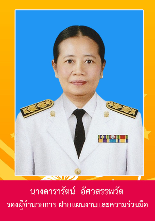 รองผู้บริหาร04