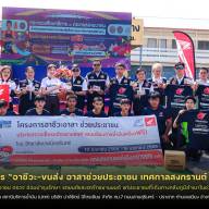 โครงการ “อาชีวะ - ขนส่ง อาสาช่วยประชาชน เทศกาลสงกรานต์ 2569”