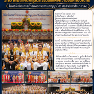 วันอาทิตย์ที่ 28 มิถุนายน 2569  ว่าที่ร้อยโทบุญชุบ  หลั่งทรัพย์ ผู้อำนวยการวิทยาลัยเทคนิคสุรินทร์  ปฏิบัติหน้าที่ประธานอาชีวศึกษาสุรินทร์ พร้อมด้วยคณะครู  วิทยาลัยเทคนิคสุรินทร์และวิทยาลัยอาชีวศึกษาสุรินทร์  ร่วมแสดงความยินดีกับนักศึกษาระดับปริญญาตรี สถาบ