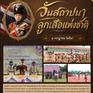วันพุธที่ ๑ กรกฎาคม ๒๕๖๙ วิทยาลัยเทคนิคสุรินทร์ เข้าร่วมพิธีทบทวนคำปฏิญาณและสวนสนาม เนื่องในวันคล้ายวันสถาปนาคณะลูกเสือแห่งชาติ ประจำปี ๒๕๖๙ ณ สนามกีฬาศรีณรงค์ อำเภอเมืองสุรินทร์ จังหวัดสุรินทร์