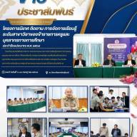 วิทยาลัยเทคนิคสุรินทร์ให้การต้อนรับคณะกรรมการตรวจเยี่ยม นิเทศ และติดตามการจัดการเรียนรู้ระดับสาขาวิชาของข้าราชการครูและบุคลากรทางการศึกษา