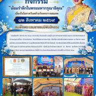 กิจกรรม 